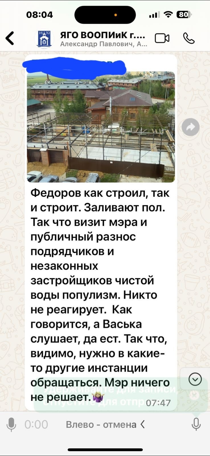 Депутат Владимир Федоров устроил незаконную стройку в 