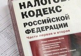О льготах по транспортному и земельному налогам