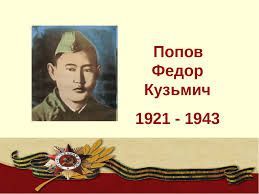 Объявлен конкурс на лучший эскиз памятника Герою СССР Федору Попову