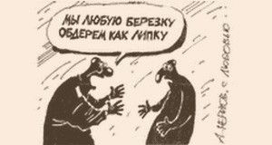 «Главный мусорщик» Якутска требует от горожанина оплатить мнимую услугу