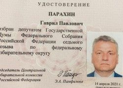 Еще один якутянин стал депутатом Госдумы РФ