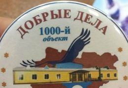 Добрые дела в Якутии сопровождаются массовыми нарушениями законодательства