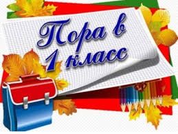 В Якутске проведен первый этап электронной записи в первый класс