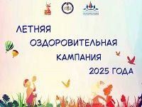 Стартовала запись в детские лагеря Якутии