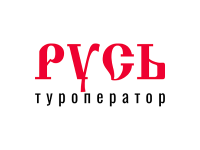 Туроператор «Русь»
