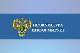 Подборка новостей Прокуратуры РС (Я).