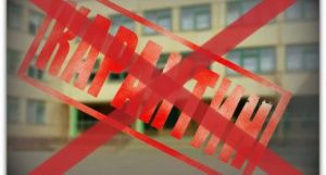 В школах Якутска карантина нет