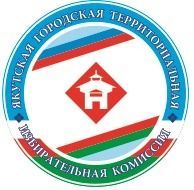 Объявляется набор в новый состав Молодежной избирательной комиссии Якутска