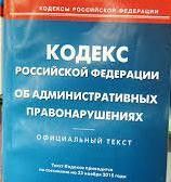 В Таттинском улусе руководитель учреждения привлечен к ответственности за то, что незаконно принял на работу бывшего госслужащего