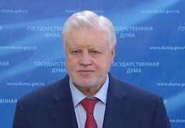 Партия «Справедливая Россия» сменила название