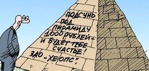 В Якутске схлопнулась финансовая пирамида? Видео