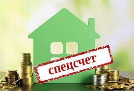 Как узнать, сколько средств на капремонт собрано на спецсчете?