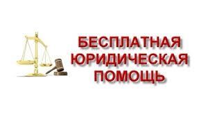 Жителей Гагаринского округа приглашают на бесплатные юридические консультации