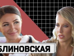 Что думают якутяне об интервью Блиновской с Собчак