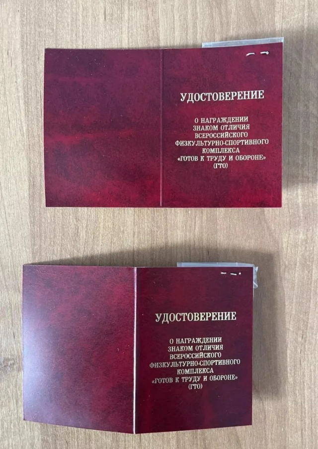 В Якутске предъявлено обвинение двум работникам учреждения за незаконный сбыт удостоверений ГТО