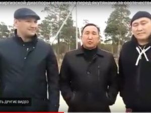 Глава киргизской диаспоры извинился перед якутянами за соотечественника, совершившего преступление