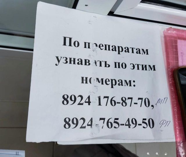 Диабетики Якутска остались без лекарств