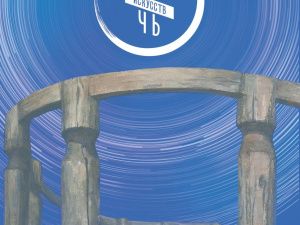 Ко Дню народного единства приурочена акция «Ночь искусств – 2024»