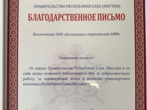 Представительство Ассоциации АЯМ вносит свой вклад в развитие транспортного комплекса республики