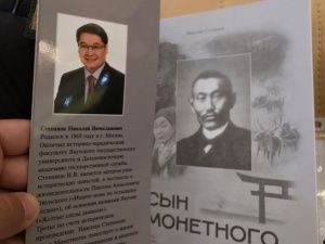 В День предпринимательства представили книгу о Гавриле Никифорове-Манньыаттаах уола