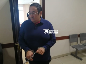 Бывшему главе Анабарского района вынесли приговор за коррупцию 