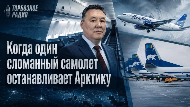 Когда один сломанный самолет останавливает Арктику