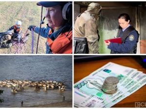 Обзор самых просматриваемых новостей в Якутии за 20 сентября