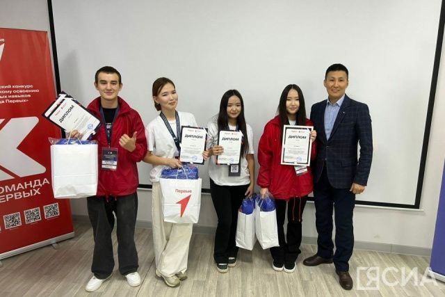 В Якутске подвели итоги регионального отборочного этапа конкурса  «Команда Первых»