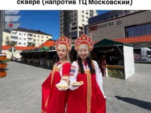 Горожан приглашают на праздник Медового Спаса