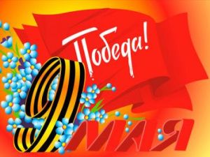 Поздравление начальника УФСИН Владислава Дзюбы с 75-й годовщиной Победы в Великой Отечественной войне