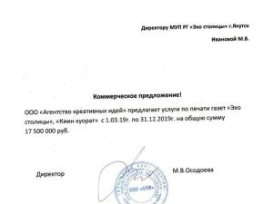 КАК ДЕЛЯТ БЮДЖЕТ МУНИЦИПАЛЬНОЙ ГАЗЕТЫ:  МЫ ДЕЛИЛИ АПЕЛЬСИН, МНОГО НАС, А ОН ОДИН