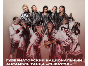 «Ямал Тер – Люди Ямала»