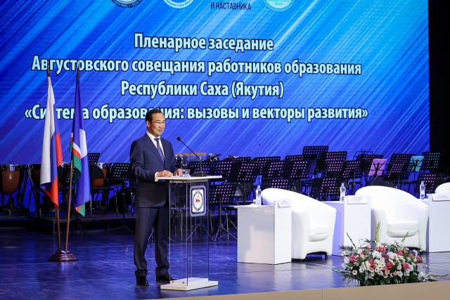 Глава Якутии поставил приоритетные задачи повышения качества образования
