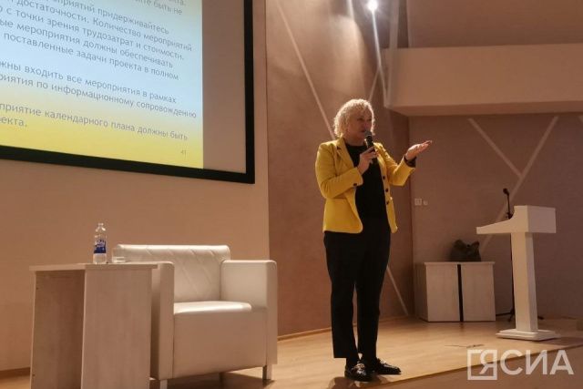 Федеральный эксперт рассказала якутянам о частых ошибках в заявлениях на грантовые конкурсы