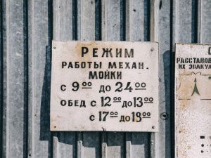 Чистота автобусов – ответственность водителей маршрутов