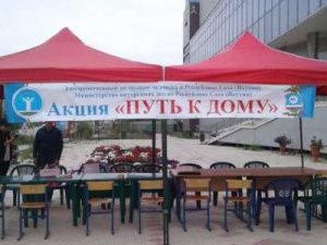 В Якутске пройдет акция для возвращения бездомных в общество