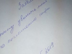 Крупное увольнение из «Эхо столицы»