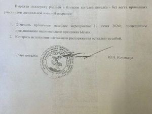 Почему в Нижнем Бестяхе отменили Ысыах