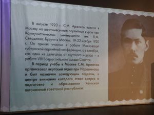 В Якутске открыли выставку памяти политического деятеля Степана Аржакова