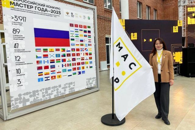 Преподаватель из Якутии представляет регион в финале конкурса «Мастер года»