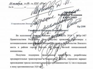 Айсен Николаев: «Проведена гигантская работа по выполнению поручения Президента России по Ленскому мосту»