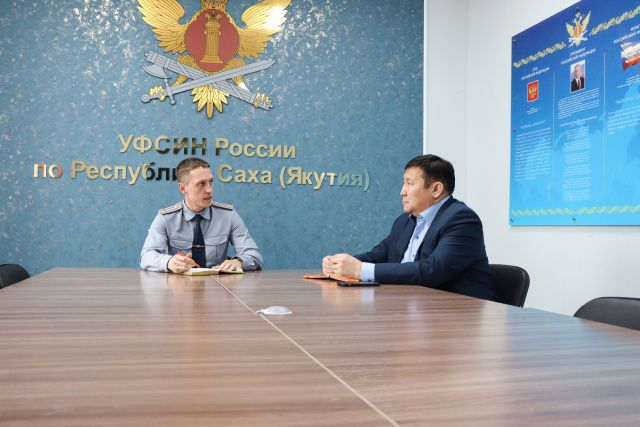 Представители УФСИН и Центра занятости населения Республики Саха (Якутия) обсудили вопросы трудоустройства освобождаемых от отбывания наказания осужденных