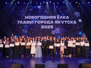 Евгений Григорьев вручил стипендии 100 лучшим школьникам на Елке главы Якутска