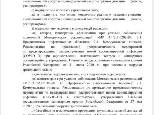 В Якутии режим ограничительных мер продлен до 1 октября
