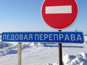 Сегодня закрыли переправу Якутск-Нижний Бестях