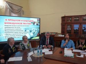 В Национальной библиотеке прошла встреча «О прошлом и будущем блокадников Якутии»