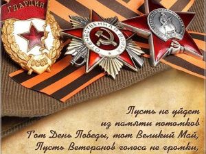 ВОВ: Евгений Григорьев поздравляет с Днем Победы