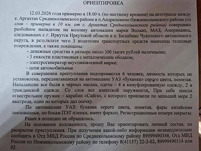 Жуткое разбойное нападение на колонну грузовиков в Якутии