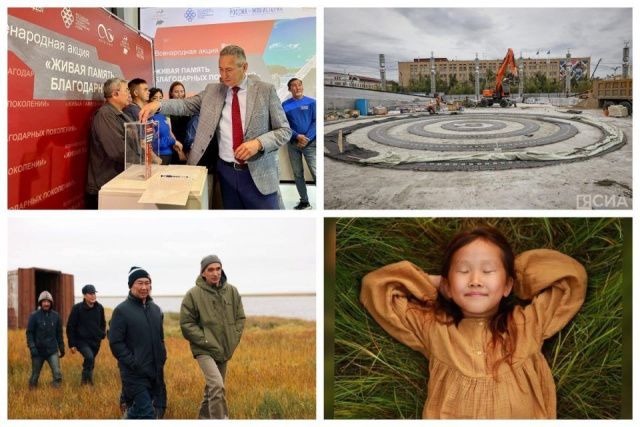 Обзор интересных и популярных новостей за 28 августа в Якутии