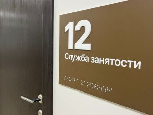 Ветерану СВО из Нерюнгри помогли пройти обучение на оператора пульта управления